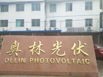 الصين Yuyao Ollin Photovoltaic Technology Co., Ltd. مصنع